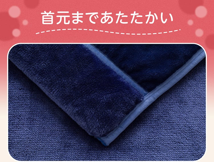 首元まであたたかい