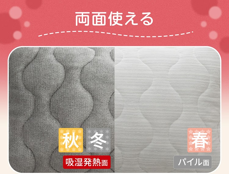 両面使える