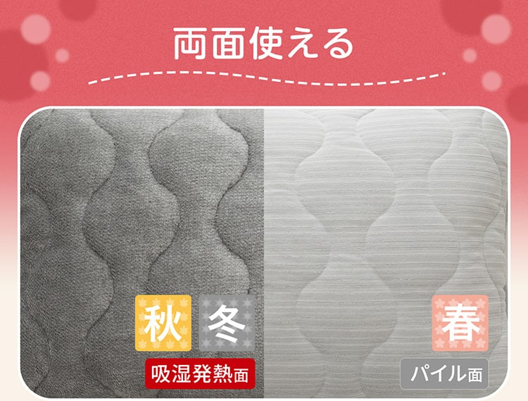 両面使える