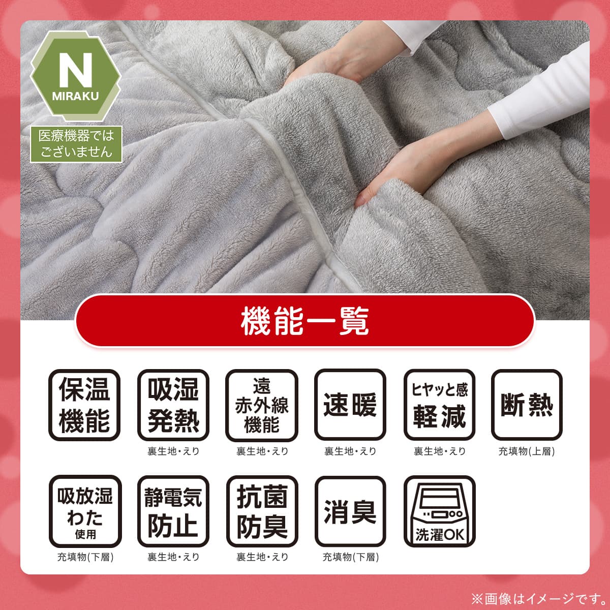 機能一覧