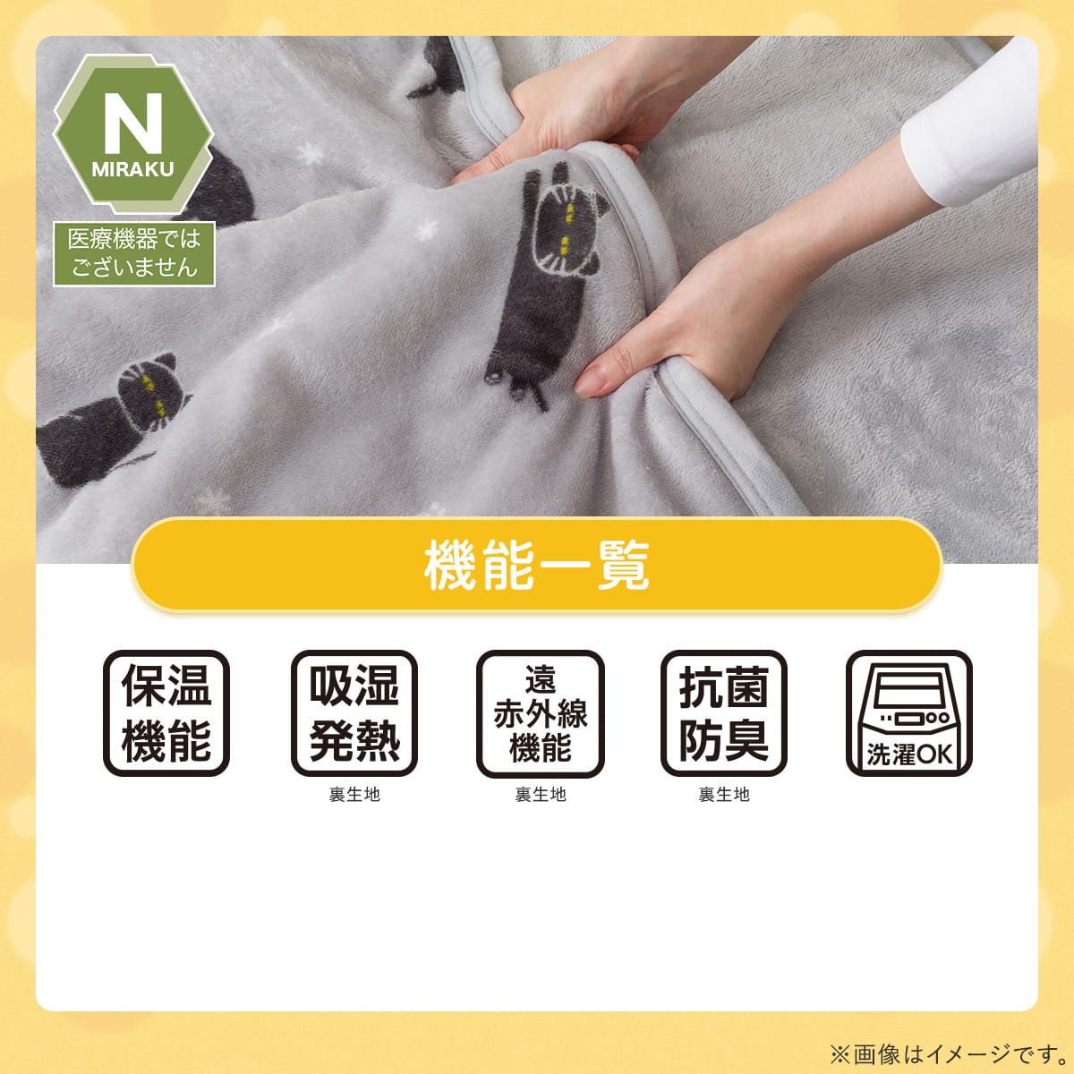 機能一覧