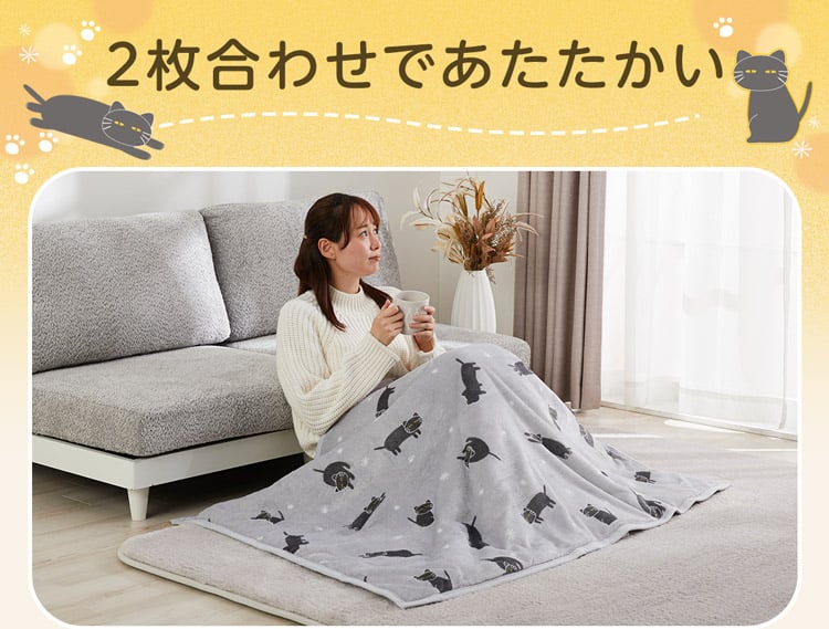 2枚合わせであたたかい