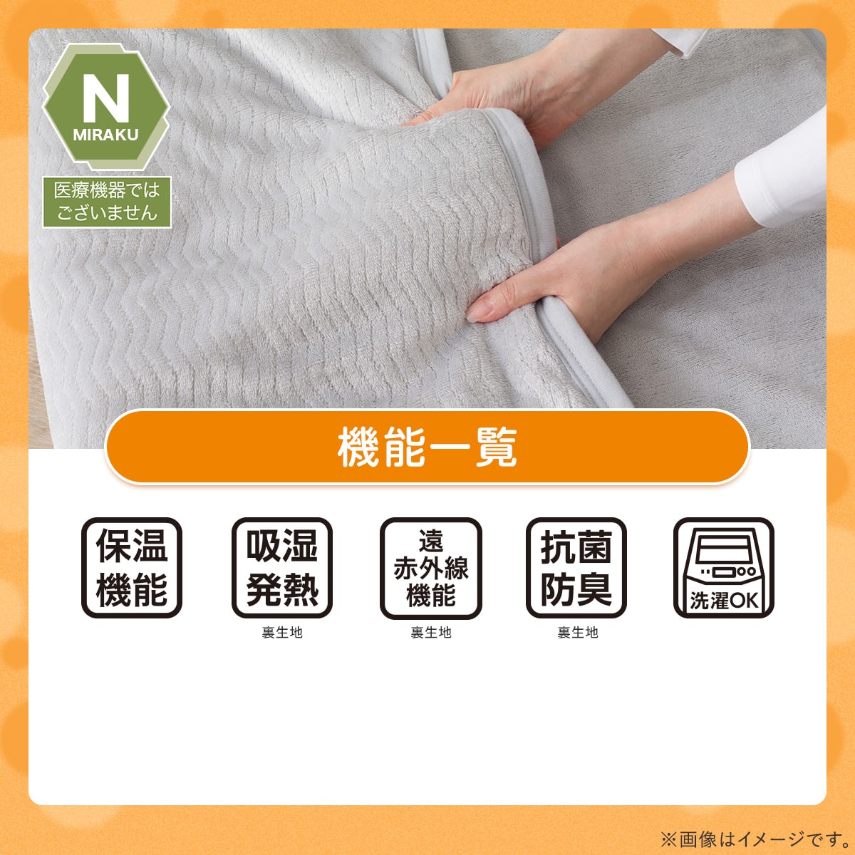 機能一覧