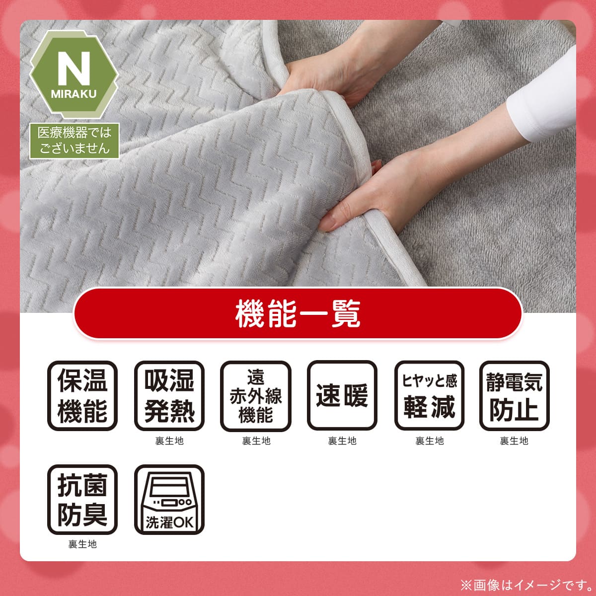 機能一覧