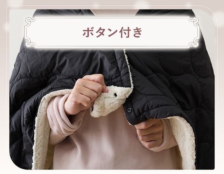 ボタン付き