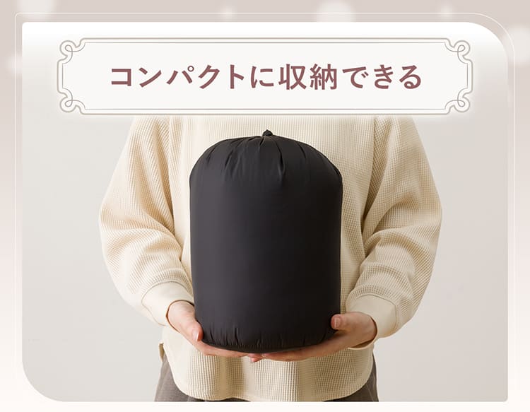 コンパクトに収納できる