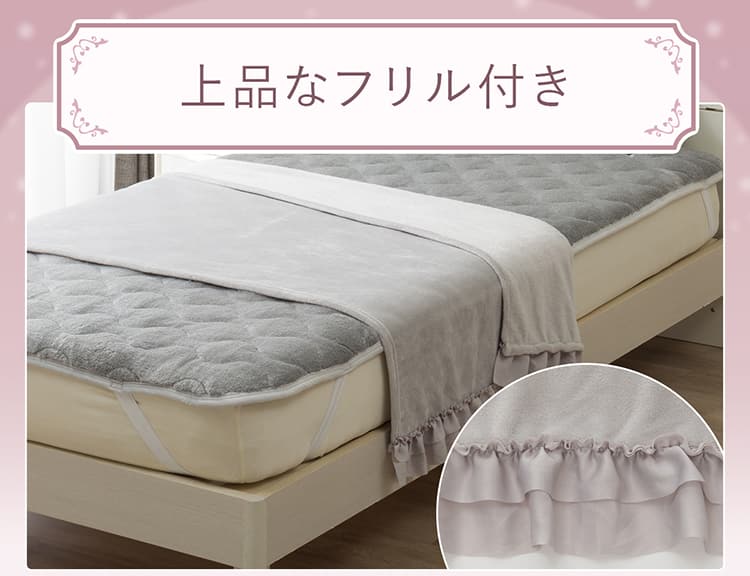 上品なフリル付き