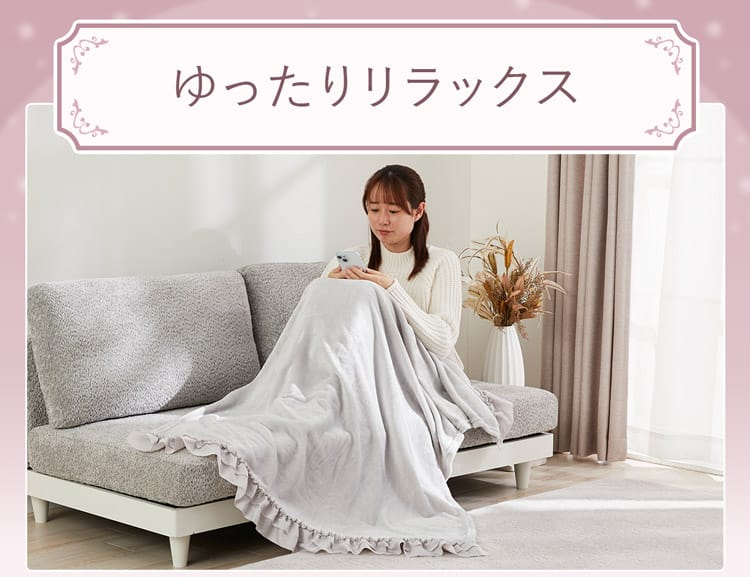 ゆったりリラックス