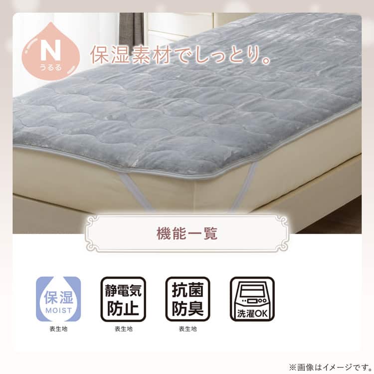 Nうるる 保湿素材でしっとり。