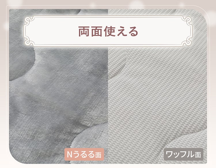 両面使える