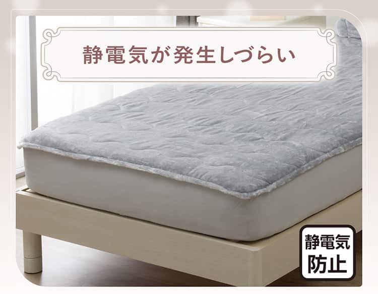 静電気が発生しづらい