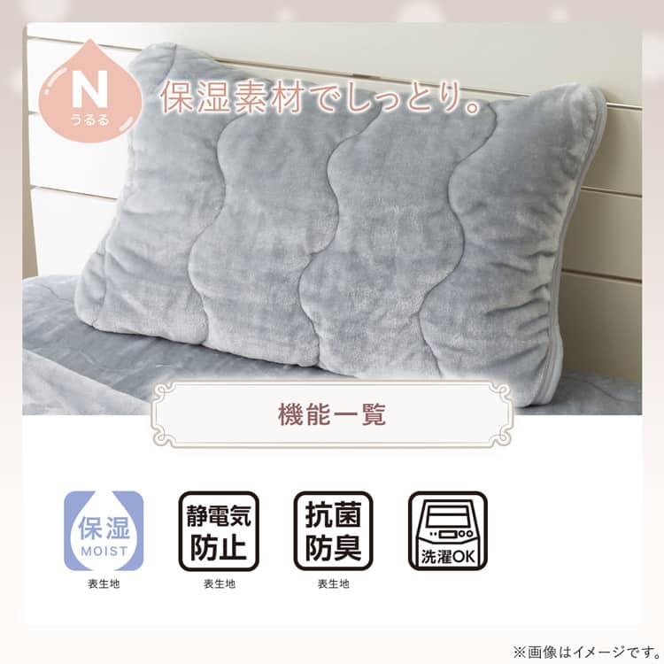 Nうるる 保湿素材でしっとり。