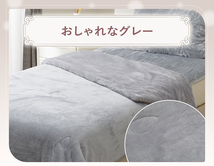 おしゃれなグレー　どんなお部屋にもあわせやすい、シンプルなグレー。すっきりと落ち着いた雰囲気に♪
