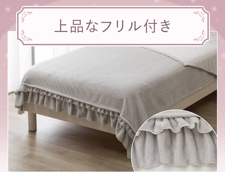 上品なフリル付き
