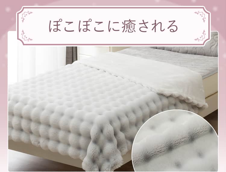 ぽこぽこに癒される