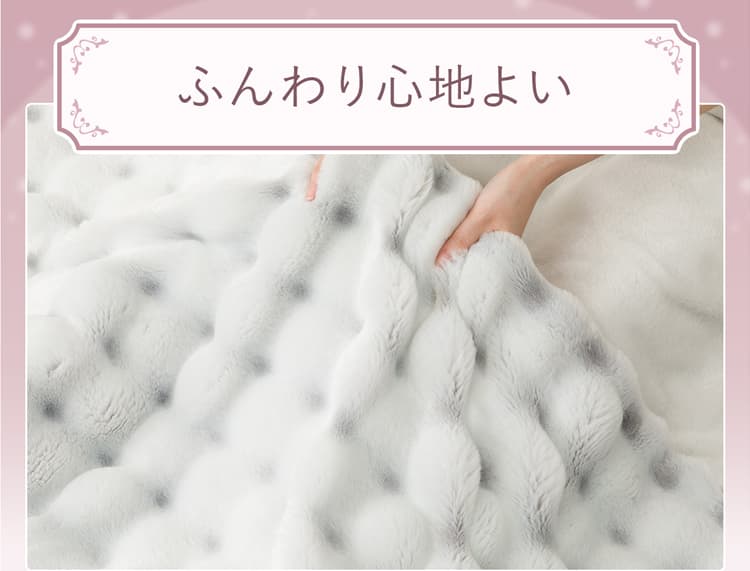 ふんわり心地よい