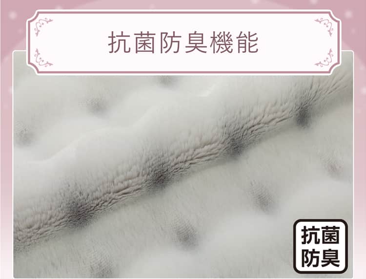 抗菌防臭機能