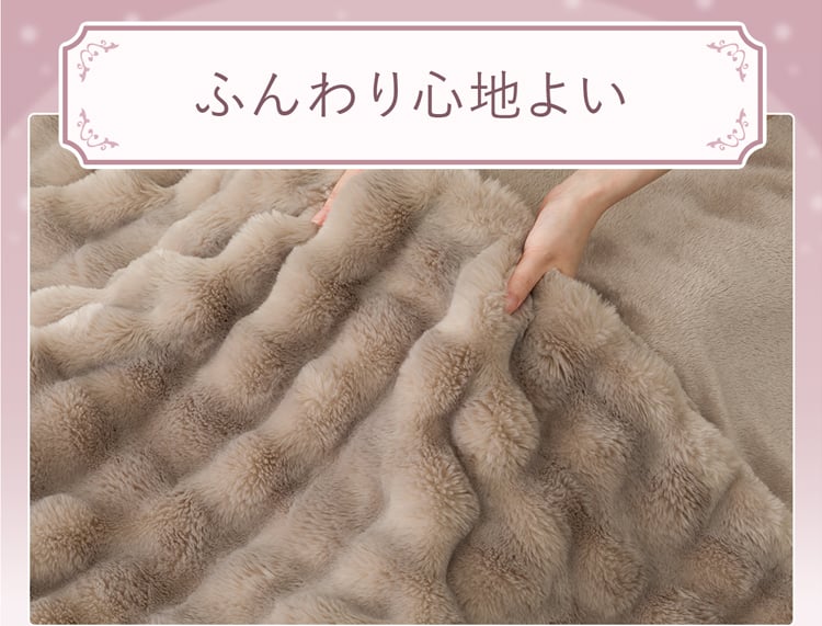 ふんわり心地よい