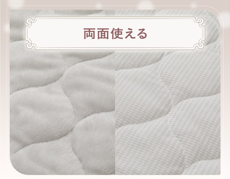 両面使える
