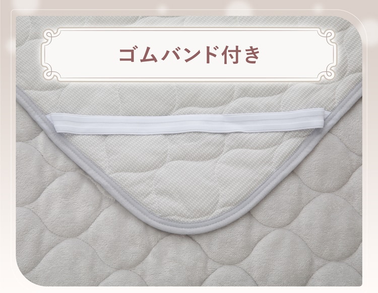 ゴムバンド付き