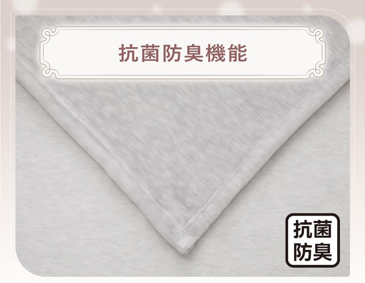 抗菌防臭機能