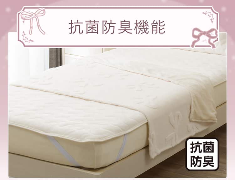 抗菌防臭機能