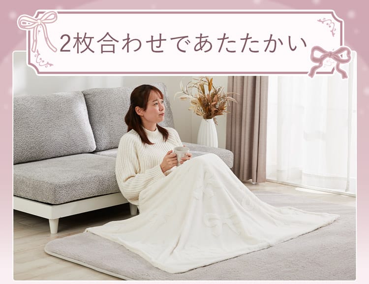2枚合わせであたたかい