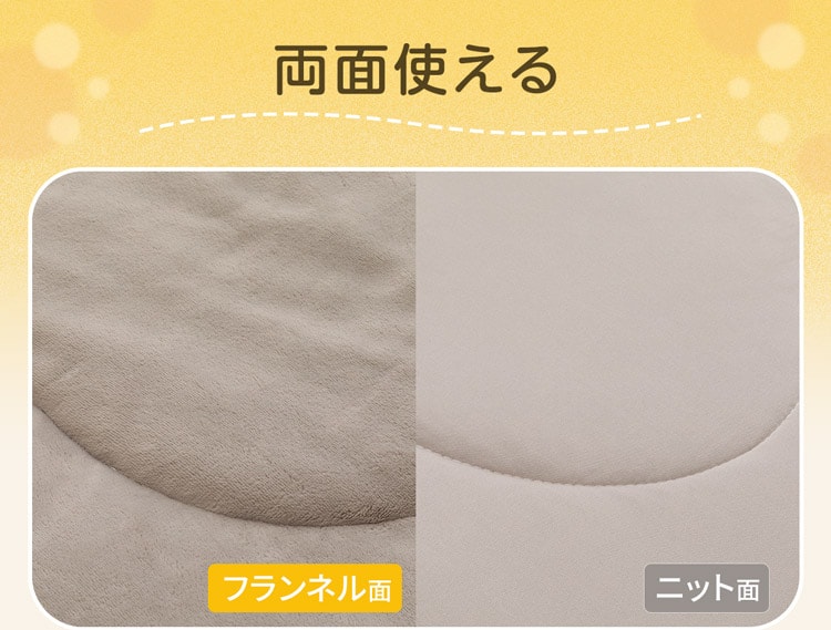 両面使える