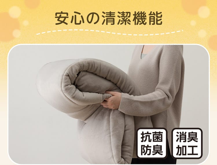 安心の清潔機能