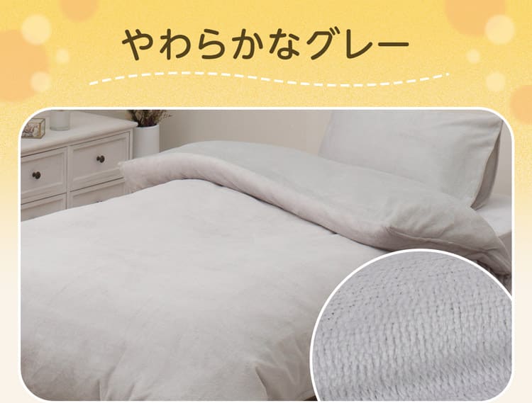 やわらかなグレー