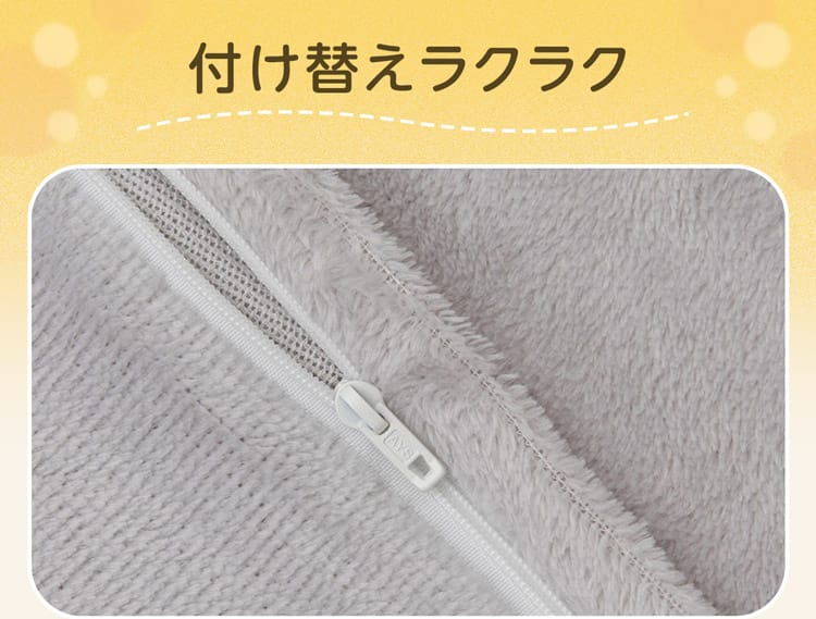 付け替えラクラク