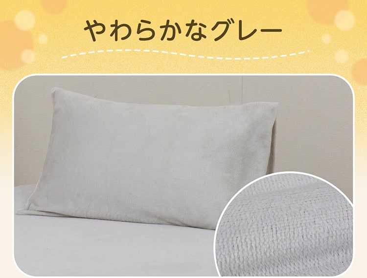 やわらかなグレー