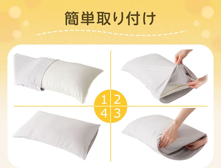 簡単取り付け