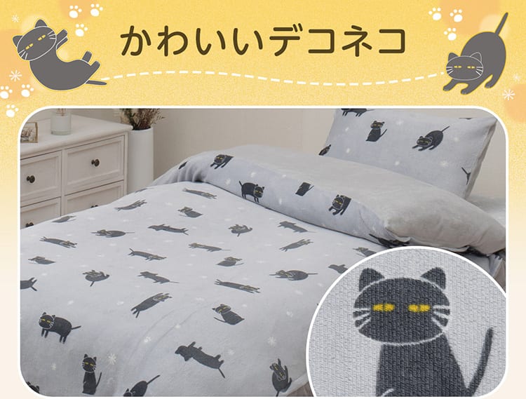かわいいデコネコ