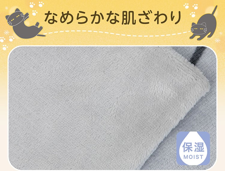なめらかな肌ざわり