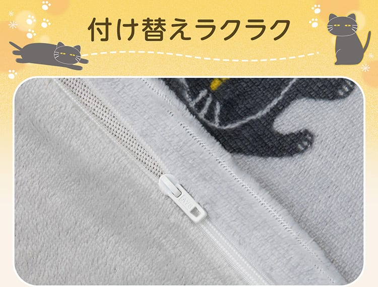付け替えラクラク