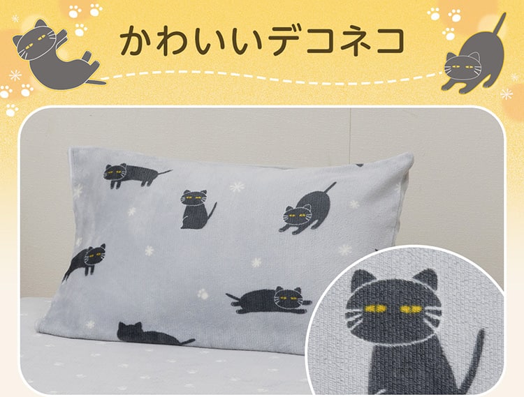 かわいいデコネコ
