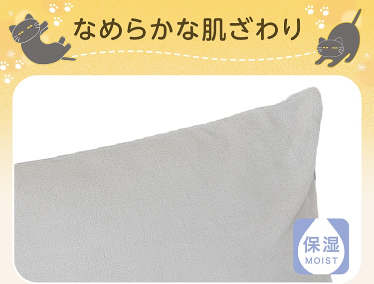 なめらかな肌ざわり
