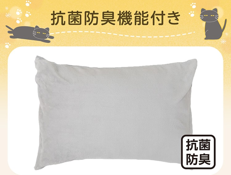 抗菌防臭機能付き