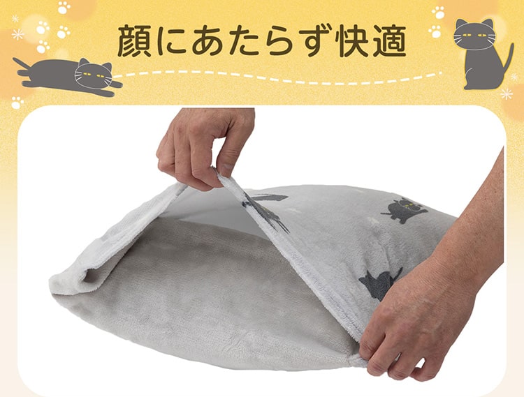 顔にあたらず快適