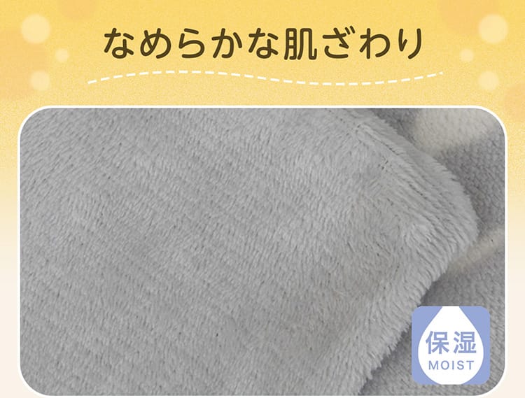 なめらかな肌ざわり