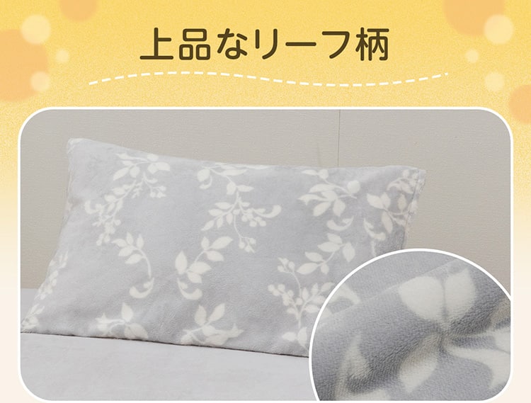 上品なリーフ柄