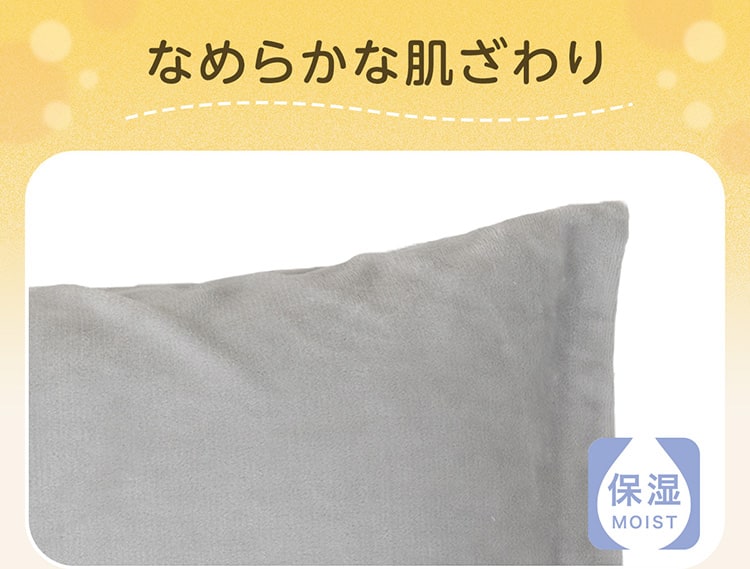 なめらかな肌ざわり