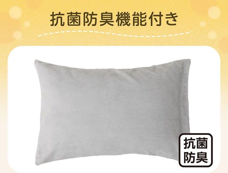 抗菌防臭機能付き