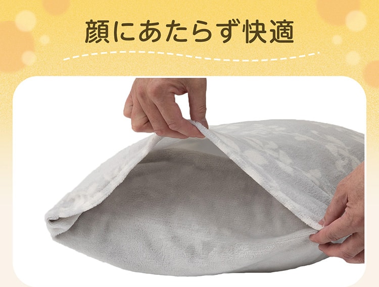 顔にあたらず快適
