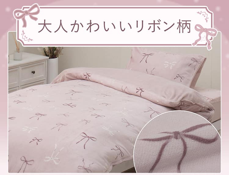 大人かわいいリボン柄