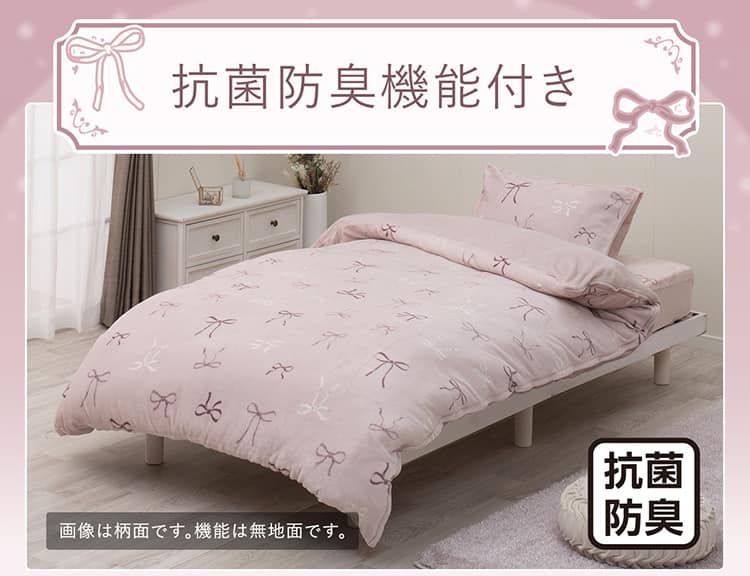 抗菌防臭機能付き