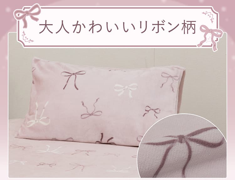 大人かわいいリボン柄