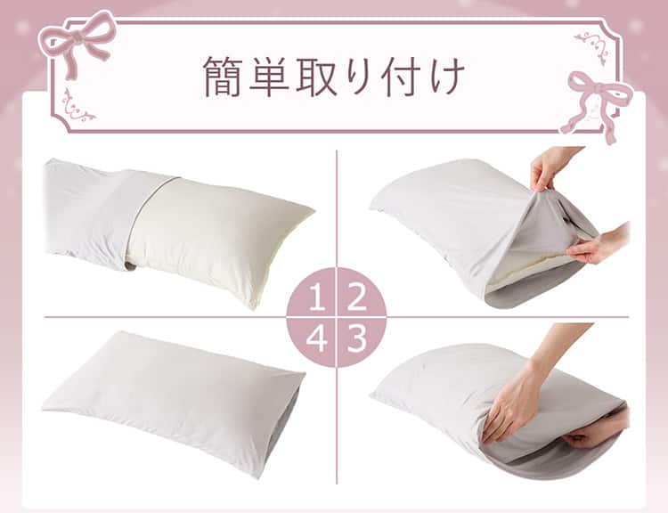 簡単取り付け