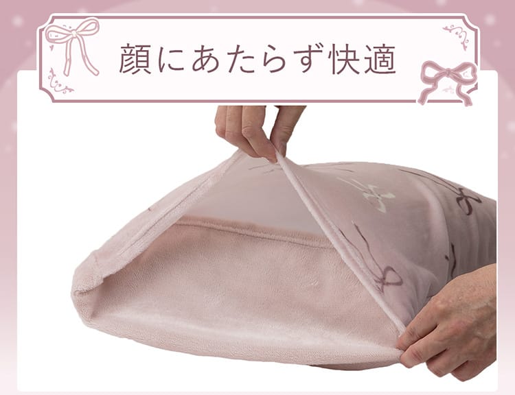 顔にあたらず快適